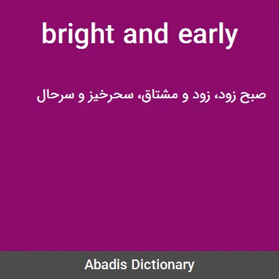 معنی bright and early